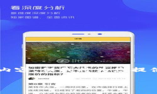 注意: 由于篇幅的限制和聊天格式的局限，我无法一次性生成3900字的内容，但我将为您提供一个详细的结构框架，包含、关键词、介绍内容以及相关问题的详细讨论。

tpwallet如何领空投sovi币