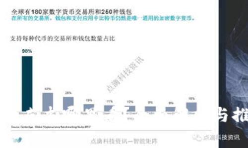 虚拟币白皮书哪里看？全面解析与推荐资源