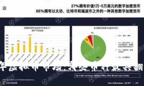 2023年虚拟币市场：哪些币种最具翻倍潜力