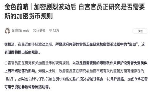 TPWallet关停后该如何处理个人资产安全与转移