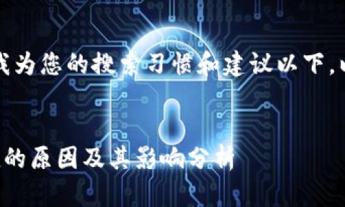 根据您的要求，我为您的搜索习惯和建议以下，以及相关关键词。


虚拟币没有市值的原因及其影响分析