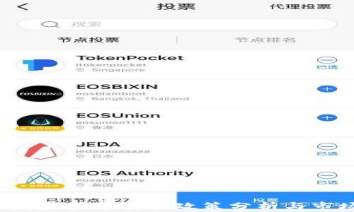 
2023年中国虚拟币交易政策分析与市场前景展望
