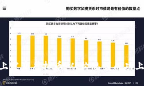如何在TikTok上发布虚拟币：从构思到成功上线的全面指南