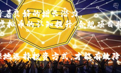 biao ti韩国虚拟币诈骗的现状与防范措施/biao ti
虚拟币, 韩国, 诈骗, 区块链/guanjianci

引言
随着数字货币的兴起，韩国虚拟币市场迅速发展，成为全球最大的加密货币交易市场之一。与此同时，虚拟币诈骗现象也层出不穷，给投资者带来了巨大的财务损失。
本文将详细探讨韩国虚拟币诈骗的现状、手段、案例及如何预防此类诈骗的问题。

虚拟币诈骗的现状
近年来，随着比特币、以太坊等虚拟货币的流行，越来越多的投资者对数字货币市场表现出浓厚的兴趣。韩国作为全球领先的数字货币交易中心，吸引了大量投资者，然而，由于市场缺乏有效的监管，虚拟货币诈骗案件频发。
根据数据显示，2020年韩国因虚拟币诈骗损失的资金高达数十亿韩元，涉及案件数量不断增长，给社会带来了严重的影响。

常见的虚拟币诈骗手段
虚拟币诈骗手段多种多样，而以下几种是目前最常见的：

h41. 伪造交易所/h4
一些不法分子会设立伪造的加密货币交易所，吸引投资者注册账户并存入虚拟货币。由于这些交易所的存在并不合法，投资者在里面的资产会在一夜之间消失。

h42. 投资理财骗局/h4
骗子声称可以通过投资虚拟币获取高额回报，吸引受害者参与。例如，他们可能会利用社交媒体，宣称某个虚拟币即将暴涨，鼓励人们在低价时购入，实际上则是为了让早期投资者套现。

h43. 钓鱼网站/h4
诈骗者创建类似于知名交易所的网站，以此来获取投资者的私钥或密码。一旦受害者在这些假网站上进行交易，其资金便立即被转移到诈骗者控制的账户上。

h44. ICO（首次代币发行）诈骗/h4
很多新兴的虚拟货币项目在推出初期会进行ICO的募资活动，诈骗者往往会设计一个看起来非常有前途的项目，吸引投资者。然而，往往一旦募集到资金，项目便消失无踪。

韩国的法律与监管措施
面对日益严重的虚拟币诈骗问题，韩国政府与金融监管机构已采取了一系列措施来打击此类行为。
首先，韩国金融服务委员会（FSC）和金融监视机构（FSS）加强了对虚拟货币交易所的监管，要求所有交易所必须获得注册并符合相关法律法规。
其次，政府也在积极推动虚拟货币交易所的自律机制，鼓励行业内建立统一的标准和规范。

如何预防虚拟币诈骗
作为投资者，只有增强警惕并采取有效的防范措施，才能有效降低电脑虚拟币诈骗的风险。以下是一些实用的预防建议：

h41. 进行充分的市场调研/h4
投资者在涉及任何虚拟币投资之前，务必要做足功课，了解该币种的基础知识、市场现状及项目团队背景。

h42. 避免轻信高回报承诺/h4
针对那些声称能够实现高额回报的投资机会，投资者应保持高度警惕，切勿盲目跟风。

h43. 使用知名交易所进行交易/h4
选择信誉良好且受到监管的交易所进行虚拟货币交易，能够大大降低被骗的机会。

h44. 不随意透露个人信息/h4
防止个人私钥、密码等敏感信息泄露，务必妥善保管自己的账户信息。

h45. 关注官方公告和法律法规/h4
经常查阅韩国金融监管机构和虚拟货币交易所的官方消息，保持对市场动态的敏感度。

相关问题解答

h41. 韩国有哪些著名的虚拟货币交易所？/h4
韩国拥有多个知名的虚拟货币交易所，其中包括Upbit、Bithumb和Coinone等。这些交易所通常受到韩国金融监管机构的监管，提供比较安全的交易环境。
Upbit是韩国最大的数字货币交易平台之一，成立于2017年，迅速扩展其市场份额。Bithumb则是韩国最早成立的交易所之一，备受投资者青睐。Coinone同样是市场上较为知名的交易所，其界面友好、交易量稳定。
然而，尽管这些交易所相对安全，但投资者仍需保持警惕，确保个人信息的安全，并定期检查账户活动。

h42. 如何识别虚拟币诈骗？/h4
识别虚拟币诈骗需要对市场有一定的了解和警惕性。首先，任何承诺高回报的投资项目都需要谨慎对待，特别是那些没有清晰项目说明和透明资融资的小项目。
其次，投资者应关注商业注册信息和项目团队的背景调查，包括团队成员的职业经历和行业影响力。
还需怀疑那些促销活动，例如“限时销售”、“只能通过特定渠道购买”等。正规的交易活动不会设定不合理的紧急情况来促使投资者做出决策。

h43. 韩国政府如何监管市场？/h4
韩国政府为加强对虚拟货币市场的监管，建立了相关的法律法规，要求交易所必须进行注册和审核，并定期提供透明的报告。同时，FSC和FSS还会对市场行为进行监控，对发现的诈骗行为及时处理。
另外，韩国也参与了国际社会对虚拟货币市场的监管合作。通过与其他国家的监管机构交流，分享经验和信息，提升共同打击韧性。

h44. 在遭遇虚拟币诈骗后如何维权？/h4
一旦发现自己遭遇到虚拟币诈骗，投资者应第一时间收集证据，包括交易记录、通信记录等，尽量保留相关的佐证材料。随后可以向警方报案，或联系金融监管机构投诉。
不过，尽管采取了这些措施，追回损失的难度仍然较大，因此投资者务必在事前做好详细的风险评估，尽量避免参与高风险项目。

h45. 未来韩国虚拟币市场的前景如何？/h4
尽管虚拟币市场面临诸多挑战，但长期来看，随着区块链技术的发展和应用越来越普遍，韩国虚拟币市场依然保持着良好的增长潜力。
未来，政府可能会通过进一步完善法规、强化市场监管来保护投资者权益，促进市场的健康发展。同时随着大众对虚拟币的认知提升，合规项目将逐渐形成，推动整个市场逐步走向正轨。

结论
韩国虚拟币诈骗现象频发，给广大投资者带来了严峻的考验。唯有增强自身对市场的认知、提高警惕以及科学合理地选择投资方式，才能有效降低面临的风险。同时，政府和监管机构应继续完善法律法规，建立更为健全的市场环境，以维护投资者的合法权益。