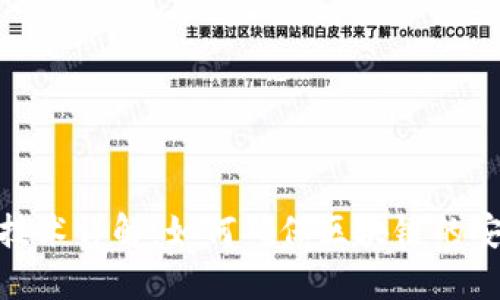 : 虚拟币哈希技术详解：如何确保区块链的安全性和可靠性