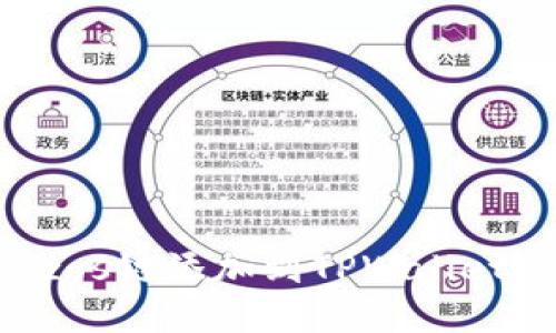 如何将Tezos链添加到TPWallet：详细指南