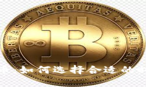 回购虚拟币：如何选择合适的时机与策略