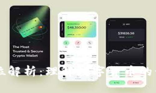 虚拟币行情单位解析：理解数字货币的计价与交易方式