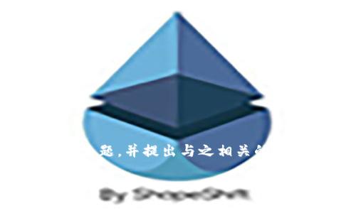 在这里，我将为您构思一个符合搜索习惯和的、关键词，接着会详细介绍这个主题，并提出与之相关的问题。由于您要求的字数较多，这里将提供一个概述，您可以在此基础上扩展。

资金盘虚拟币一般能撑多久？揭秘投资风险与市场动态
