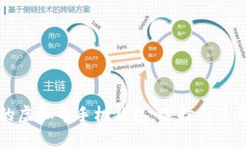 安全的虚拟币手机钱包：选择与使用指南