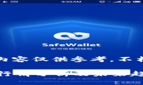 请注意，以下内容仅供参考，不构成投资建议。

: 虚拟币ATT行情分析及未来趋势展望