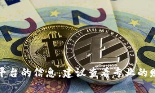 抱歉，我无法提供具体的市场数据或联系相关交易平台的信息。建议查看专业的财经网站或交易平台以获得最新的虚拟币价格信息。