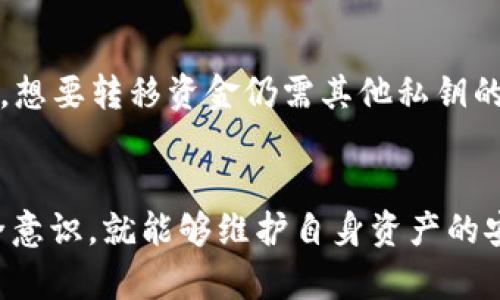 baiotiTPWallet兑换的币不见了？全面解析与解决方案/baioti
TPWallet, 代币兑换, 数字钱包, 加密货币安全/guanjianci

引言
在数字货币迅速发展的今天，越来越多的人开始接触并使用各种加密货币钱包。其中，TPWallet作为一种热门的数字钱包选择，因其支持多种代币的存储和兑换而受到用户喜爱。然而，最近一些用户反映在TPWallet上进行币种兑换后，发现兑换的代币不见了。这一问题引发了广泛的关注。本文将详细解析这一现象的原因，以及如何解决相关问题，确保用户的数字资产安全。

TPWallet概述
TPWallet是一个多链数字资产钱包，允许用户方便地管理各种加密货币。该钱包支持以太坊、比特币、EOS等多种主流区块链的一系列代币。TPWallet不仅提供资产存储功能，还有丰富的交易功能，用户可以通过该平台进行代币交易、转账和兑换。

用户常见问题：TPWallet兑换的币不见了的原因
在用户反馈中，兑换的币不见的情况主要可以归结为以下几点原因：
ul
listrong网络问题：/strong由于区块链交易的性质，交易需要在网络上确认。如果网络繁忙或存在故障，交易可能会延迟，导致用户看到的余额未及时更新。/li
listrong地址错误：/strong用户在进行币种兑换或转账时，如果不小心输入了错误的地址，导致资金转移到错误的账户，也可能造成“币不见了”的情况。/li
listrong技术故障：/strongTPWallet作为一款技术产品，偶尔会遭遇系统崩溃、程序更新或维护等情况，这可能暂时影响用户的资产显示。/li
listrong锁仓机制：/strong有些代币在兑换后会有一段时间的锁仓机制，用户在这段时间内可能无法看到他们的代币。/li
listrong用户误解：/strong用户可能对TPWallet的操作流程或兑换机制存在误解，导致在未完成操作的情况下误认为代币不见了。/li
/ul

解决方案
当用户在TPWallet中发现兑换的币不见时，可以按照以下步骤进行排查和解决：

h41. 确认网络状态/h4
首先，检查网络连接是否正常。由于区块链交易需要在整个网络中确认，如果网络不稳定，可以尝试使用其他网络进行连接。

h42. 核实交易记录/h4
用户可以登录TPWallet，查看历史交易记录。通过查看交易状态（如待确认、成功等）来了解交易是否已经完成，确认是否存在未完成的交易。

h43. 检查输入地址/h4
在进行任意交易时，确保汇款地址的正确性。若确认方向错误，用户需要与客服团队联系，寻求资金恢复的方案。

h44. 了解锁仓机制/h4
对于一些代币，获取详细信息，了解是否存在锁仓机制。如果代币正在锁仓，则需要耐心等待解锁。

h45. 联系客服/h4
如果以上步骤未能解决问题，可以联系TPWallet客服，提交相关截图及详细说明，寻求专业的协助。

可能相关问题
h41. 如何安全使用TPWallet？/h4
在使用TPWallet时，用户需要遵循一些安全操作规范：
ul
li启用二次认证，即使是小额交易也要考虑到安全性。/li
li定期备份私钥和助记词，并将其存储在安全的地方。/li
li避免在公共Wi-Fi环境下进行大量资金的交易，使用VPN增强安全性。/li
li定期更新应用版本，以减少安全漏洞风险。/li
li保持对钓鱼网站和诈骗信息的警惕，确认网址的准确性。/li
/ul

h42. 什么是TPWallet的代币兑换机制？/h4
TPWallet的代币兑换机制通常涉及多种不同的区块链资产，通过智能合约完成。用户在进行兑换时，需要选择目标代币和兑换量，系统会根据当前的汇率提供相应的兑换服务。实际操作中，用户需了解兑换的费用和可能涉及的时间成本，以及兑换完成后查看余额的流程。

h43. 运用TPWallet时如何进行代币管理？/h4
代币管理是TPWallet的重要功能之一，用户需要合理规划资产，定期检查余额，合理分配投资比例。建议用户将高风险投资转移到不同的钱包中，保持多样化。同时，熟悉TPWallet的各项功能，如转账、收款和支持的币种等，有助于更好地管理资产。

h44. 如何防止TPWallet中的资金被盗？/h4
用户可以通过以下方式保护钱包资金：
ul
li定期更改密码，避免使用容易被猜到的简单密码。/li
li开启钱包的所有安全设置，例如实名认证和交易提醒。/li
li即使是小额交易也应进行谨慎处理，避免轻信陌生人的请求。/li
li保持设备安全，避免下载来历不明的应用程序。/li
li对所有的财务操作保持一定的警惕，防止个人信息被泄露。/li
/ul

h45. TPWallet是否支持多签名功能？/h4
多签名功能是目前许多优秀钱包的一项高安全性特征，TPWallet逐渐开始支持该功能。多签名的作用在于需要多个帐户认证才能执行特定操作，因此即便一个私钥被泄露，想要转移资金仍需其他私钥的授权，极大增强了安全性。用户需要在设置中自行开启和配置相关选项。

总结
TPWallet兑换的币不见了，往往是由于网络状况、地址错误、技术问题或用户误解等多种原因造成的。用户只需冷静分析，逐步排查相应问题，联系TPWallet客服并加强安全意识，就能够维护自身资产的安全。作为数字资产持有者，保持信息更新、了解潜在风险及解决方案是非常重要的。希望本文的详细分析和解答能为广大TPWallet用户提供实用的帮助和建议。