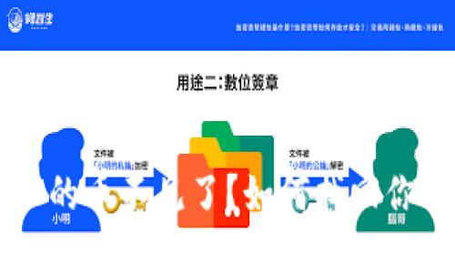 TPWallet上的币不见了？如何找回你的加密资产