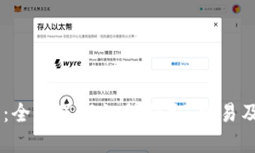 皇冠虚拟币教程：全面了解如何获取、交易及使用皇冠虚拟币