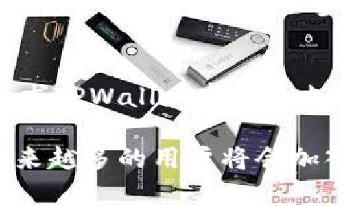   TPWallet代币全面解析：如何有效使用及潜在价值 / 
 guanjianci TPWallet, 去中心化钱包, 代币, 加密货币 /guanjianci 

一、TPWallet是什么？
TPWallet是一款基于区块链技术的去中心化钱包，旨在为用户提供安全、便捷的加密货币存储和管理服务。随着区块链和数字货币的迅速发展，去中心化钱包成为越来越多用户的选择。TPWallet除了一般钱包功能外，更是结合了多个区块链的多种资产，允许用户在一个平台上管理多种加密货币。

TPWallet的安全性得到了广大用户的认可，采用了多重签名、冷存储等技术，确保用户资产的安全。此外，其友好的用户界面也让新手用户可以轻松上手，不需要复杂的操作就能完成转账、交易等功能。

二、TPWallet的代币概述
TPWallet不仅是一个数字货币钱包，还拥有自己的原生代币。该代币在TPWallet生态系统内发挥着重要作用，用于激励用户、支付手续费以及支持平台内各种功能。

TPWallet的代币通常会在交易所上市，用户可以通过购买、交易或者参与平台内的活动获得代币。它的引入不仅提升了用户的使用体验，同时也增强了用户的参与感，他们能够通过持有代币来享受额外的福利或权益。

三、TPWallet代币的用途
TPWallet的代币主要有以下几种用途：
ul
    listrong手续费支付/strong：在进行交易时，用户可以使用TPWallet代币支付手续费，通常会享受一定的折扣。/li
    listrong参与投票/strong：持有代币的用户可以参与平台内的重要决策投票，例如项目更新、功能扩展等。/li
    listrong参与奖励活动/strong：TPWallet会不定期举行各种活动，持有代币的用户可以获得额外奖励。/li
    listrong流动性挖矿/strong：用户可以将代币用于流动性挖矿，获得更高的收益。/li
    listrong购买特定服务/strong：某些服务（如更高的存储限额、专业客户服务等）可能需要使用代币进行购买。/li
/ul

四、TPWallet代币的投资前景
随着区块链技术的不断成熟和应用场景的扩大，去中心化钱包在未来的发展潜力巨大。TPWallet作为市场上较为出色的去中心化钱包之一，其代币也因此具备一定的投资价值。

投资TPWallet代币的主要理由包括：
ul
    listrong市场需求增加/strong：越来越多的用户开始关注数字资产的安全性和管理方式，去中心化钱包的需求将持续增长。/li
    listrong生态系统发展/strong：TPWallet计划不断扩展其生态系统，通过引入更多的功能和服务，提高用户的粘性。/li
    listrong社区支持/strong：代币的持有者可以参与社区建设，增强平台的活跃度和用户的参与感，形成良性循环。/li
    listrong技术创新/strong：TPWallet团队不断进行技术创新，能够为用户提供更安全和高效的服务，从而提升代币的价值。/li
/ul

五、TPWallet代币的获取方式
用户获得TPWallet代币的方式主要有以下几种：
ul
    listrong购买/strong：用户可以通过各大交易所直接购买TPWallet代币。/li
    listrong参与活动/strong：TPWallet会定期举办各种活动，例如空投、奖励活动等，用户可以借此机会获赠代币。/li
    listrong持有奖励/strong：持有TPWallet代币的用户可以获得生态收益或手续费分红，增加持有的代币数量。/li
    listrong参与流动性挖矿/strong：用户可以将自己的代币放入流动性池，获得相应的代币奖励。/li
/ul

六、常见问题解答

1. TPWallet代币对用户有何实际好处？
TPWallet代币为用户带来了多种好处，主要体现在以下几点：
首先，代币可用作手续费支付，持有代币的用户在进行交易时能够享受到优惠，降低了交易成本。其次，参与投票和决策是代币的另一大优势，用户能够影响TPWallet未来的发展方向。再者，通过参与奖励活动和流动性挖矿，用户可以获得额外的经济收益，进一步提升持有代币的价值。

2. 如何确保TPWallet代币的安全性？
对于任何数字资产而言，安全性都是一个重要的考量。TPWallet为了确保代币及用户资产的安全，采取了多种手段。首先，用户应该选择使用强密码、双重认证等，增加其账户的安全性。其次，定期更新钱包软件以防止受到漏洞攻击也是非常必要的。同时，TPWallet本身采用了多重签名等安全机制，确保用户资产不会因为网络攻击而受到损失。

3. TPWallet代币是否适合长期投资？
长期投资的适合性不仅取决于代币本身的特性，还受到整个市场形势的影响。在当前的发展阶段，TPWallet作为一个创新的去中心化钱包，展现出的市场潜力不容小觑。因此，投资者在分析市场趋势、团队背景及技术规范的基础上，选择适合自己的投资策略，TPWallet代币的相对安全性和长期潜力，使其能够成为一个值得考虑的投资对象。

4. TPWallet代币的价值如何评估？
代币的价值评估可以从多个维度进行分析，首先是市场流通性，即代币在交易所中的交易情况，通常较高的流通性意味着较强的需求。其次，代币的实用性也是一个关键因素，更多的使用场景和用户参与度会直接影响其价值。最后，技术团队的实力、项目的透明度及社区的发展情况也是影响代币价值的重要因素。综合考虑这些因素，可以更加清晰地评估TPWallet代币的前景。

5. 如果我遭遇TPWallet代币交易问题，应该怎么办？
如果用户在交易TPWallet代币的过程中遇到问题，首先应当保持冷静，记下出现问题的详细信息，并尝试进行自查，比如确认网络状况、交易所情况等。如果问题无法解决，可以寻求TPWallet官方的支持，官方通常会提供问题反馈渠道。通过及时沟通，用户能够更好地解决遇到的交易障碍。此外，定期查看官方公告、社区信息能够有效降低此类问题的发生。

通过以上对TPWallet及其代币的全面介绍，希望能够帮助读者更好地理解这一新兴的去中心化钱包及其代币的使用、投资前景等多方面的内容。随着区块链技术的不断发展，越来越多的用户将会加入到这一领域，TPWallet作为其中的一员必将带来更多的价值与机遇。