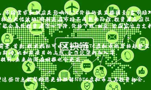   NBTC虚拟币：探秘未来数字货币的潜力与应用 / 
 guanjianci NBTC虚拟币, 数字货币, 加密货币, 投资机遇 /guanjianci 

什么是NBTC虚拟币？
NBTC虚拟币是一种新兴的数字货币，旨在为用户提供一种安全、便捷的交易方式。随着区块链技术的发展，数字货币逐渐走入公众视野，NBTC也在这一背景下应运而生。它基于去中心化的理念，意味着没有一个中央管理机构可以对其进行控制，这也增强了其在全球市场中的竞争力。
NBTC并不是唯一的虚拟货币，市场上已经存在许多种加密货币，例如比特币、以太坊等。但是，NBTC在安全性和交易速度上有其独特的优势，成为投资者关注的焦点。

NBTC虚拟币的特性
NBTC虚拟币具备多项特性，使其在数字货币市场中脱颖而出。首先，它采用先进的区块链技术，确保每一笔交易的安全性与透明性。通过去中心化的网络，用户可以在没有中介的情况下自由交易，从而减少了交易费用。
其次，NBTC的交易速度相对较快，用户可以在几分钟内完成交易，而传统银行系统可能需要几个工作日。NBTC的设计初衷是为了满足快速交易的需求，特别是在国际市场中。
最后，NBTC虚拟币还具有一定的匿名性。尽管所有交易都在区块链上公开记录，但用户的身份信息是加密的，这在保护用户隐私上给了用户更多选择。

投资NBTC虚拟币的机遇与风险
投资NBTC虚拟币如同其他加密货币一样，既有机遇也有风险。首先，从投资机会来看，NBTC作为一种新兴货币，其市场正在逐渐扩大。越来越多的商家开始接受NBTC作为支付方式，提升了其实际应用价值。
其次，随着金融科技的不断进步，数字货币的市场规模正在迅速扩大。根据市场研究，预计未来几年内，数字货币的市场将持续增长，投资NBTC可能会带来可观的回报。
然而，投资NBTC也存有风险。其中最主要的是价格波动问题。加密货币市场因其高波动性而著称，短时间内价格可能会大幅波动，导致投资者面临损失。此外，监管政策的逐步完善和市场情绪的变化也可能影响加密货币的价值。

如何购买NBTC虚拟币？
购买NBTC虚拟币的步骤并不复杂，但考虑到安全性和可靠性，建议用户在知名的交易所进行交易。首先，用户需要注册一个账户并完成身份验证，这一过程可能涉及提供一些个人信息和文件。
接下来，用户可以通过银行转账、信用卡或其他加密货币充值资金。充值成功后，用户可以在交易所的市场中搜索NBTC，进行买入操作。建议在购买前了解市场行情，选择合适的时机进行交易，以降低风险。
最后，购买后建议将NBTC转移至个人钱包，以增强安全性。交易所虽然提供便捷的交易方式，但因其中心化的特点，用户的资产仍存在被窃取的风险。使用个人钱包可以更好地保证资金安全。

NBTC虚拟币的未来前景
对于NBTC虚拟币的未来，许多专家持乐观态度。首先，随着数字经济的发展，越来越多的企业和个人开始接受并使用虚拟货币，NBTC的应用场景在不断扩大。无论是在线支付、跨境交易，还是智能合约，NBTC都能够发挥重要作用。
其次，越来越多的监管政策和法律框架正在建立，为数字货币的合法使用提供保障。这意味着NBTC等虚拟币将能够更好地融入传统金融体系，提升其市场认可度和用户信任度。
然而，随着竞争的加剧，NBTC也需要不断创新，以满足用户需求。技术上的进步、社区建设和市场推广将是其未来发展的关键因素。

常见相关问题

1. NBTC虚拟币与其他数字货币相比有什么优势？
NBTC虚拟币之所以能够在众多加密货币中脱颖而出，主要归因于其独特的设计和技术优势。首先，NBTC的交易速度明显快于许多主流数字货币，例如比特币的交易确认时间通常需要数十分钟，而NBTC则可以在几分钟内完成。这使得NBTC在快速交易、实时支付等场景中更具优势。
其次，NBTC采用的区块链技术有助于提高交易的安全性和透明度。用户可以随时查看交易记录，确保每笔交易都真实可靠。此外，NBTC还在隐私保护方面有一定优势，它通过加密技术保护用户的身份信息，用户在进行交易时不必担心隐私被泄露。
最后，NBTC的社区支持和生态系统正在不断完善，越来越多的商家开始接受NBTC作为支付方式。这种广泛的应用场景和支持将进一步推动NBTC的发展，增加其市场认可度。

2. 如何安全存储NBTC虚拟币？
安全存储NBTC虚拟币是每个投资者必须关注的问题。首先，用户可以选择将NBTC存储在数字钱包中。数字钱包一般分为热钱包和冷钱包。热钱包连接互联网，方便交易，但相对不太安全；而冷钱包则不连接互联网，安全性更高，建议用户将大部分资产存储在冷钱包中以防止黑客攻击。
其次，在选择钱包时，用户应该注意钱包的声誉和用户评价，选择知名的、使用广泛的钱包产品。此外，定期更新钱包软件，以确保获得最新的安全补丁。用户还要设置强密码，并开启两步验证等安全措施，以确保账户安全。
最后，用户应定期备份钱包数据，以防数据丢失造成的资产损失。通过定期备份，用户能够在设备损坏或丢失的情况下，尽可能降低损失。

3. NBTC虚拟币的交易费用是多少？
NBTC虚拟币的交易费用各平台、各场合可能会有所不同，一般由矿工费和平台服务费组成。矿工费是为了激励网络中的矿工确认和打包交易的费用，而平台服务费则是交易所收取的手续费。
具体来说，不同的交易所其手续费政策不同，有些交易所会对不同的交易量设定分级的手续费，交易量越高，费用越低。一般而言，NBTC的交易费用在0.1%到1%之间，但具体情况需查看交易所的最新信息。
此外，除了交易费用外，用户在转换其他货币时还需关注汇率差异，某些交易所可能会对虚拟币之间的兑换设定较高的汇率差价，这也会影响到用户的实际收益。在进行交易时，建议用户多比较几家交易所的费用结构，以选择成本最低的交易方式。

4. NBTC虚拟币的价格波动因素有哪些？
NBTC虚拟币的价格波动受到多种因素的影响，这些因素不仅包括市场因素，也包括技术和政策方面的影响。首先，市场需求和供应是影响NBTC价格的最直接因素。当市场对NBTC的需求增加，或者供应减少时，其价格往往会出现上涨；反之亦然。
其次，市场投资情绪也会显著影响NBTC价格。例如，来自媒体的报道、专家的分析、投资者的情绪等都可能引起价格的大幅波动。特别是在市场不成熟的阶段，投资者反应往往较为激烈，导致价格剧烈波动。
除了市场因素，政策监管也是影响NBTC价格的关键因素。如果国家或地区对数字货币采取限制或打压的措施，可能会导致投资者信心下降，价格下跌；相反，若国家出台支持数字货币发展的政策，则可能推动价格上涨。

5. 如何评估NBTC虚拟币的投资价值？
在评估NBTC虚拟币的投资价值时，投资者应该综合考虑多个因素，包括技术指标、市场情绪、使用场景及其未来前景。首先，技术指标可以反映出NBTC虚拟币的价格趋势及交易量，投资者可以通过技术分析，找到合适的进出场时机。
其次，关注市场新闻和动态也非常重要。市场情绪往往决定着短期价格波动，投资者需要及时了解到影响NBTC的新闻，比如新项目的上线、合作伙伴的加入等。
再者，NBTC的实际应用场景也是一个关键因素，如果商家、平台越来越多地接受NBTC进行支付，说明其应用价值提升，未来的潜在回报也会更高。
最后，随着行业的不断发展，技术上可能会产生新变化，投资者需要保持学习和适应，以便及时调整投资策略。

以上是围绕NBTC虚拟币的详细介绍及相关问题解答。虚拟货币市场瞬息万变，投资者在决策时需谨慎行事。希望这些信息能帮助您更好理解NBTC虚拟币及其投资机会。