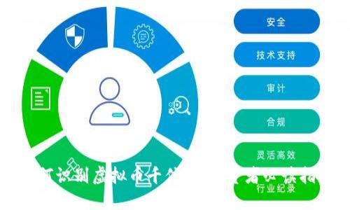 如何识别虚拟币千倍币：投资者必读指南