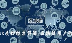 TPWalletDot质押投票详解：区块链用户的权益与参与