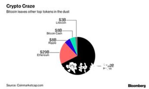 2023年虚拟币市场分析：哪种数字货币最具投资价值？