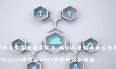 由于提供的内容字数要求较高，我会尽量缩略和