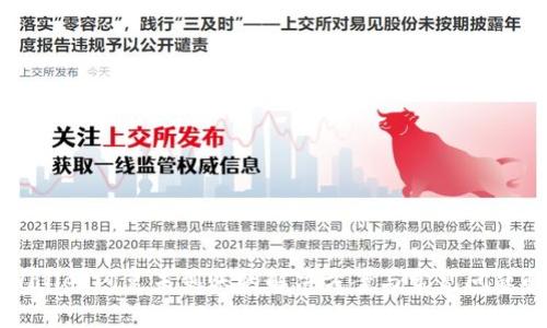TPWallet闪兑未到账的解决方案与常见问题解析