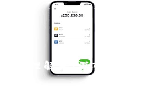 虚拟币交易网站的原理解析：深入理解区块链与加密货币