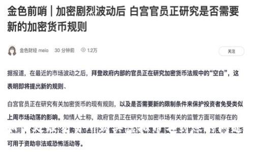 以下是一个可能的友好的及相关关键词：

如何处理交易所购买虚拟币不到账的问题？