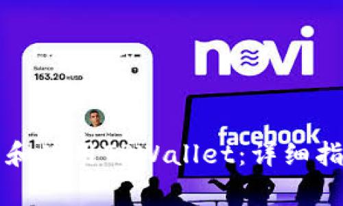 美国用户如何下载和使用TPWallet：详细指南与常见问题解答