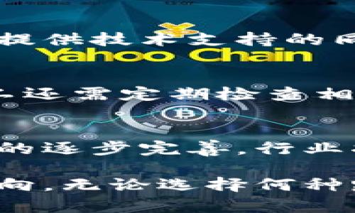   2023年虚拟币挖矿监管政策解析：你需要知道的一切 / 
 guanjianci 虚拟币, 挖矿, 监管政策, 数字货币 /guanjianci 

随着虚拟币市场的发展，越来越多人参与到虚拟币挖矿活动中来。然而，虚拟币挖矿作为一个新兴行业，其所带来的环境问题、技术问题以及市场风险引发了各国政府的关注。2023年，各国对虚拟币挖矿的监管政策逐渐浮出水面，本文将对当前的挖矿规定进行详细解析，帮助读者更好地理解这一行业的发展趋势与挑战。

一、虚拟币挖矿的基本概念
虚拟币挖矿是指通过计算机运算进行虚拟货币的交易验证和生成的过程。在比特币等基于区块链技术的数字货币体系中，挖矿是一种获取虚拟币的方式。挖矿过程通常涉及大量的计算工作，通过解决复杂的数学问题以确认交易并将其记录在区块链上。当成功验证交易后，矿工会得到一定数量的虚拟币作为奖励，相应的计算能力越强，挖到虚拟币的概率越高。

二、虚拟币挖矿的环境影响
随着虚拟币的流行，挖矿带来的电力消耗和环境污染问题也日益突出。挖矿需要消耗大量电力，尤其是使用中高性能显卡的矿机。根据一些研究，比特币的挖矿过程产生的碳排放量相当于一些小国家的年排放量，给全球变暖和资源消耗带来了严重影响。这使得各国政府开始重视对挖矿活动的监管。

三、各国虚拟币挖矿的监管政策
不同国家对虚拟币挖矿的监管政策差异显著，这与各国对数字货币的态度、监管框架和环境保护政策密切相关。在一些国家，例如中国，自2021年起明确禁止虚拟币挖矿，并要求退出相关活动。而在美国和欧洲，尽管监管仍在进行中，挖矿活动仍然被允许，只是需要遵循环保和法律规定。

四、2023年主要国家的挖矿政策
2023年，主要经济体的虚拟币挖矿政策大致如下：
ul
listrong中国：/strong继续加强对虚拟币挖矿的打击力度，实施全面禁止政策，以降低碳排放。/li
listrong美国：/strong出现地方性监管，对大型矿场的电力使用进行审查，要求购买绿电。/li
listrong欧盟：/strong计划推出新的合规框架，鼓励绿色挖矿，并加大对高耗能挖矿的限制。/li
listrong俄罗斯：/strong对挖矿持开放态度，但要求注册矿工并依法报税。/li
/ul
五、挖矿活动的法律风险
与虚拟币挖矿相关的法律风险主要包括政策变化、合规要求和环境保护法规违规等。挖矿者须跟踪所在地区政策的变化，确保运营不违背法律。此外，缺乏合法性将导致挖矿者面临罚款、关停和资产 confiscation的风险。

六、未来挖矿行业的发展方向
考虑到当前的监管趋势，未来的虚拟币挖矿行业可能会向绿色能源转型，利用太阳能、风能等可再生资源来进行挖矿。此外，随着技术的进步和更多合规方案的实施，市场也会向更为健康和可持续的方向发展。

七、常见问题解答

1. 挖矿需要哪些设备和技术？
虚拟币挖矿所需的设备主要包括矿机、显卡、主板和电源等。挖矿的硬件选择与所挖的币种有关。例如，比特币挖矿通常需要ASIC（专用集成电路）矿机，而以太坊等其他币种则可以使用显卡。挖矿技术方面，矿工需掌握相关的软件配置、网络连接和挖矿池的选择，以及如何挖矿效率。

2. 挖矿对个人用户来说有何收益？
对于个人用户，挖矿的收益主要来自于挖到的虚拟币，同时也可能产生交易手续费。然而，挖矿的盈利水平受多种因素影响，包括电力成本、硬件投资、币价波动和网络难度等。个人用户往往需要评估投入产出比，决定是否持续挖矿或转向其他投资方式。

3. 如何选择合适的挖矿池？
挖矿池是矿工们合作挖矿的一种模式，可以提高挖矿成功的几率。在选择挖矿池时，矿工应考虑池的稳定性、手续费、奖励分配机制和社区支持等因素。合适的挖矿池能够在提供技术支持的同时，提升矿工的收益效率。

4. 挖矿的法律合规有哪些注意事项？
挖矿的法律合规主要包括了解并遵从所在国家或地区的法律与政策，正确处理挖矿收益的税务问题。另外，合规的挖矿活动有助于避免法律风险，维护矿工的合法权益。矿工还需定期检查相关法律法规，确保持续合规。

5. 虚拟币挖矿的未来趋势是什么？
未来，虚拟币挖矿可能逐渐向绿色、智能化转型。通过可再生能源进行挖矿将成为新常态，而智能合约和区块链技术也将用于提升挖矿的效率和透明性。此外，随着监管政策的逐步完善，行业将走向更规范的发展轨道。

总的来说，随着虚拟币市场的发展，挖矿的监管政策愈发严格，矿工需时刻关注政策变化，确保合规经营。同时，行业的技术进步和市场需求将继续引领虚拟币挖矿的未来方向。无论选择何种路径，了解挖矿相关的知识和政策环境都是参与这一行业的前提。