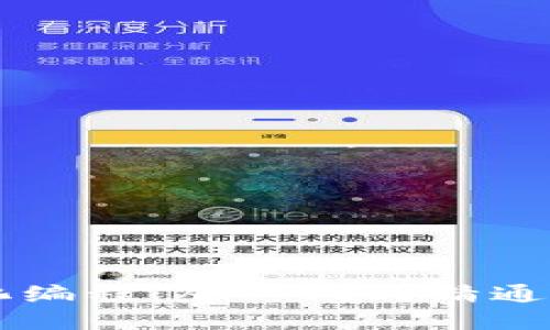 虚拟币量化编程：从入门到精通的全面指南
