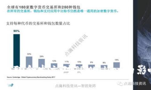 : 9部委联合发文对TPWallet的影响分析