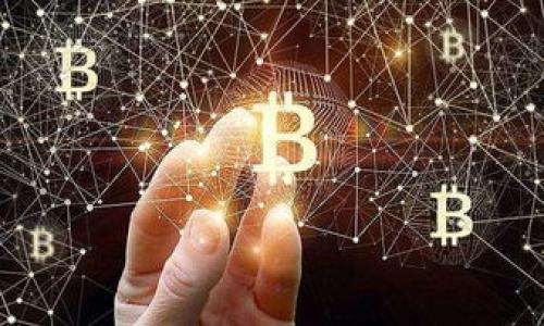 baioti使用ThinkPHP开发虚拟币与数字币的完整指南/baioti
ThinkPHP,虚拟币,数字币,区块链/guanjianci

在当今数字经济蓬勃发展的大背景下，虚拟币与数字币逐渐走进了人们的视野，其商业应用场景不断扩展。ThinkPHP作为一款高效的PHP框架，提供了强大的工具和开发方法来帮助开发者构建虚拟币相关的项目。本篇文章将全方位介绍如何使用ThinkPHP开发虚拟币与数字币的相关平台，涵盖从基础知识，到具体实现，再到常见问题的深度解答，旨在为广大开发者提供一份详尽的参考指南。

1. 什么是虚拟币与数字币？
虚拟币与数字币是互联网时代的产物，两者在本质上有相似之处，但也存在着一些重要的区别。首先，虚拟币通常是指在特定虚拟环境里流通的代币，例如游戏平台内的金币，而数字币则是更广泛的概念，通常指通过区块链技术发行的、具备金融属性的数字资产，如比特币、以太坊等。

虚拟币的价值通常由游戏或应用的经济系统决定，虽然可以进行交易，但其流动性往往较低。而数字币则是基于区块链的，加密技术保障了其安全性和隐私性，可以在全球范围内自由流通，并且可以兑换为实实在在的法币。

2. 为什么选择ThinkPHP来开发虚拟币平台？
ThinkPHP是一款易于使用、功能强大的PHP框架，它有以下几个优点，使其成为开发虚拟币与数字币平台的理想选择：

ul
  listrong高效性：/strongThinkPHP的框架结构高效，开发者可以快速上手，节省开发时间。/li
  listrong灵活性：/strong其模块化设计允许开发者根据需要自由组合和扩展功能，适应不同的项目需求。/li
  listrong强大的社区支持：/strongThinkPHP有着活跃的开发者社区，开发者可以快速获得帮助和资源。/li
  listrong安全性：/strong安全性是虚拟币平台的重中之重，而ThinkPHP内置的安全机制可以帮助开发者减轻一些安全风险。/li
/ul

3. 如何构建一个基本的虚拟币平台？
构建一个虚拟币平台一般分为以下几个步骤：

h4步骤一：需求分析/h4
首先需要明确平台的功能需求，例如用户注册、登录、充值、提现、交易记录等。同时还要确保用户体验良好，设计合理的用户界面。

h4步骤二：环境搭建/h4
开发环境一般需要PHP、MySQL以及ThinkPHP框架，安装好这些环境后，可以创建项目文件夹并开始搭建框架。

h4步骤三：数据库设计/h4
设计数据库时，需要确定数据表结构，例如用户表、钱包表、交易记录表等。合理的数据库设计可以提高查询效率和系统的可扩展性。

h4步骤四：功能开发/h4
根据需求逐步开发各项功能模块，可以先从用户注册与登录开始，逐步扩展到核心的虚拟币交易功能。在开发过程中，可以使用ThinkPHP提供的路由、控制器和模型，使代码结构清晰。

h4步骤五：系统测试/h4
最后，完成了初步开发后，必须进行功能测试、性能测试和安全测试，确保平台能够安全可靠地运行。

4. 可能遇到的技术挑战
在使用ThinkPHP开发虚拟币平台的过程中，可能会遇到一些技术上的挑战，常见问题有：

ul
  li如何处理高并发的交易请求？/li
  li如何确保用户数据的安全性？/li
  li如何实现与其他交易平台的对接？/li
  li怎样系统性能，确保快速响应？/li
  li如何处理虚拟币的价格波动问题？/li
/ul

5. 常见问题解答

h4问题一：如何处理高并发的交易请求？/h4
在虚拟币交易平台中，用户的交易请求常常会在短时间内剧增，例如在市场行情波动时。因此，从架构设计上要考虑如何高效处理这些并发请求。

解决方案包括：

ul
  listrong负载均衡：/strong可以采用Nginx等负载均衡工具，将请求分发到多台服务器上，降低单一服务器的压力。/li
  listrong数据库：/strong要根据访问频率对数据库进行，例如使用索引、分区等，提升查询及写入性能。/li
  listrong异步处理：/strong可以将一些非核心的交易逻辑放到异步队列中，例如通过RabbitMQ等工具进行异步处理，降低当前请求的处理时间。/li
/ul

这样的设计能有效提高请求的并发承载能力，为用户提供更好的体验。

h4问题二：如何确保用户数据的安全性？/h4
数据安全是虚拟币平台至关重要的一部分，用户信息以及交易数据必须有效保护，以防止黑客攻击和数据泄露。

安全措施包括：
ul
  listrong数据加密：/strong所有用户敏感信息，如密码、钱包地址等必须进行加密处理，防止信息被盗取。/li
  listrongSSL证书：/strong采用SSL证书来保证用户与服务器之间的数据传输安全，防止中间人攻击。/li
  listrong权限管理：/strong设计精细的权限管理系统，确保用户的不同角色只能访问相应的数据和功能。/li
/ul

同时，要定期进行安全审计和系统漏洞扫描，及时修补已知的漏洞，确保系统长期稳定安全。

h4问题三：如何实现与其他交易平台的对接？/h4
要实现与其他交易平台的对接，首先要了解对方平台的API接口，包括数据格式、传输协议、身份认证等。

步骤包括：

ul
  listrongAPI文档学习：/strong认真研读对方平台提供的API文档，了解其具体接口的使用方式。/li
  listrong实现数据转化：/strong需要编写代码实现数据的格式转化，确保发送给对方平台的数据符合其要求。/li
  listrong错误处理机制：/strong建立完善的错误处理机制，确保对接过程中发生异常时的可追溯性。/li
/ul

通过有效的对接，可以提升用户体验，为用户提供更多的交易选择。

h4问题四：怎样系统性能，确保快速响应？/h4
系统的性能主要考虑到应用程序的响应时间和资源利用率，可以考虑以下几个方面：

ul
  listrong代码：/strong对代码进行审计，去掉不必要的代码，尽量减少数据库查询次数。/li
  listrong缓存机制：/strong使用缓存的技术，如Memcached或Redis，以缓存热门数据，减少对数据库的访问。/li
  listrong前端：/strong前端静态资源的加载，例如使用CDN加速、压缩文件等，提升页面的加载速度。/li
/ul

结合以上手段，能够有效提升虚拟币平台的整体运行性能。

h4问题五：如何处理虚拟币的价格波动问题？/h4
虚拟币价格波动是投资者最关心的问题之一，平台需能处理这一问题以提高用户信任。

具体措施包括：

ul
  listrong实时数据更新：/strong引入第三方的数据接口，实时获取币种的市场价格，并及时在平台内更新显示。/li
  listrong预警系统：/strong为用户提供价格变动预警，设定相应的提醒功能，防止用户因市场波动而造成损失。/li
  listrong教育与指导：/strong向用户提供虚拟币市场的分析工具和数据，帮助用户更好地理解市场，做出合理的交易决策。/li
/ul

通过这些措施，能够较好地应对虚拟币价格波动对用户的影响。

总而言之，利用ThinkPHP开发虚拟币与数字币平台是一个复杂但富有挑战性的过程，能在实践中学习到丰富的知识。希望本文能够帮助到广大开发者，顺利实现他们的开发目标。