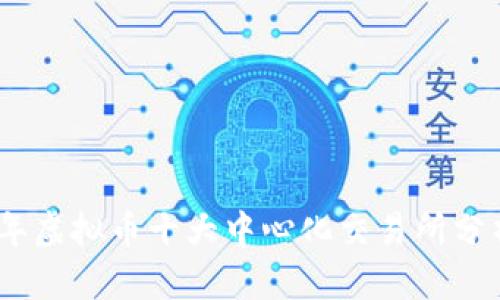 : 2023年虚拟币十大中心化交易所分析与比较