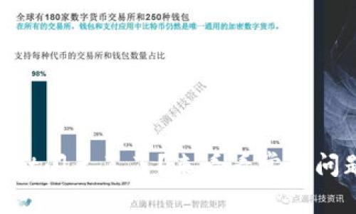 为什么TPWallet闪兑不了？来看看常见问题和解决方案！