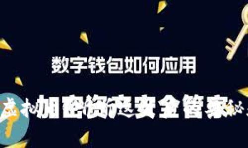 电厂挖虚拟币?听听这背后的奥秘和机遇!