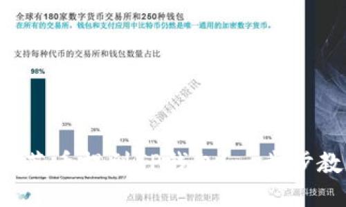 如何将抹茶币提到TP钱包？一步步教你操作！