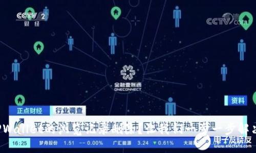 如何找回TPWallet的浏览记录删除？让我们一步一步解决你的疑问！