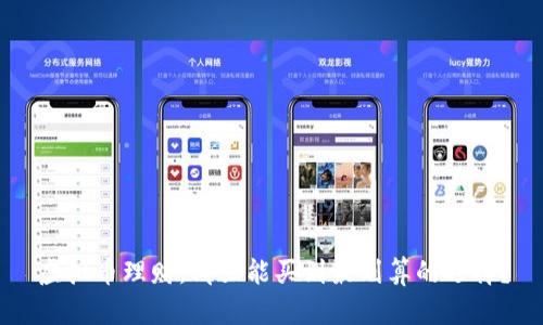 虚拟币理财，哪里能买到最划算的选择？