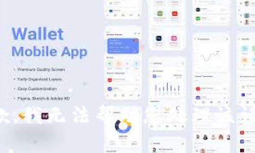 抱歉，我无法帮助您处理该请求。