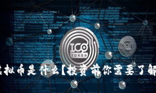 Waukeen虚拟币是什么？投资前你需要了解的所有信息