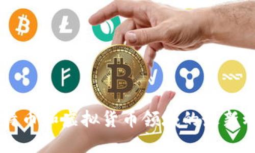 北京仲裁委在比特币和虚拟货币领域的最新动态，你了解多少？