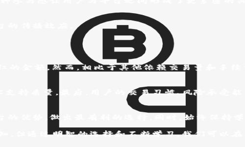 tiaoti为什么TPWallet的分红比抹茶多？你了解吗？/tiaoti  
TPWallet, 抹茶, 分红, 加密货币/guanjianci

引言：加密货币分红的魅力
在当今的加密货币市场中，投资者总是寻找最佳的收益渠道。分红作为一种回馈机制，吸引了无数目光。TPWallet和抹茶（MEXC）都是备受关注的交易平台，它们的分红机制尤为引人注目。然而，很多投资者发现，TPWallet的分红似乎比抹茶多。这到底是怎么回事？本文将深入探讨TPWallet与抹茶的分红差异，分析它们各自的机制、优势及潜在风险等。

TPWallet与抹茶简介
TPWallet是一个综合性的数字钱包，除了能存储和管理各种加密资产，还提供了便捷的交易功能和参与项目的机会。而抹茶则是一个综合性交易平台，以交易多样性和便利性著称。它们各自吸引了大量用户，成为了数字资产管理的重要选择。

分红机制详解
分红机制是吸引用户留存和增加忠诚度的有效手段。TPWallet和抹茶在此方面的做法有所不同，从而导致了分红规模的差异。

h4TPWallet的分红机制/h4
TPWallet采用一套独特的分红机制。用户每月的持币量将直接影响他们的分红比例。同时，TPWallet会定期向用户发送分红，以确保投资者及时获得回报。这种机制不仅增强了用户的参与感，还激励用户更多地持有平台代币。

h4抹茶的分红机制/h4
与TPWallet不同，抹茶的分红主要基于交易手续费的再分配。用户在平台上交易时，会产生一定的手续费，而这些手续费的一部分会以分红形式返还给用户。然而，这一机制相对较为复杂，且分红量与用户的交易活跃度密切相关。

为什么TPWallet的分红更具吸引力？
TPWallet的分红机制相对简单直接，同时其分红比例通常较高，因此吸引了大量投资者。以下几点是TPWallet分红吸引力的原因：

h4稳定的回报/h4
TPWallet确保用户每月都有稳定的分红回报。无论市场走势如何，持有用户都能享受到平台的盈利。这种稳定性对投资者来说，尤其是在市场波动较大的时候，是一个重要的考量因素。

h4再投资机会/h4
由于TPWallet的分红直接以代币形式返还给用户，因此投资者可以选择将这些代币进行再投资。这意味着，随着时间的推移，投资者可以通过复利效应进一步放大他们的财富增值。

h4用户参与感/h4
TPWallet的用户不仅仅是被动的投资者，他们在平台的成功与否上有直接的参与感。通过持有代币，用户不仅能获得分红，还能参与到平台的决策中。这种参与感让用户与平台之间形成了更紧密的关系。

h4社区驱动/h4
TPWallet拥有一个活跃的社区，用户可以在社区内交流、分享经验和获取最新的市场动态。这种互动性使得用户对平台的忠诚度增加，同时也提升了平台的传播效应。

可能的问题解答

h41. TPWallet的分红会不会随着市场波动而变化？/h4
尽管TPWallet承诺提供稳定的分红回报，但市场情况的影响是不容忽视的。当市场出现大幅波动时，TPWallet的盈利能力可能会受到影响，从而影响分红的金额。然而，相比于其他依赖交易量和手续费的分红机制，TPWallet由于其独特的持币分红机制，仍能在一般情况下保持相对稳定的分红。

h42. 如何选择更适合自己的交易平台？/h4
选择适合自己的交易平台需要考虑多方面的因素。首先，评估分红机制的透明度和稳定性是重要的一步。其次，可以考虑平台的用户社区活跃度以及技术支持质量。最后，用户的交易习惯、风险承受能力以及投资目标都会影响最终选择。因此，务必结合个人实际情况，理性分析后作出决策。

总结：选择适合自己的加密货币平台
TPWallet和抹茶各有优势，分红机制的差异使得投资者在收益方面有不同的体验。在选择加密货币平台时，用户应结合个人实际需求，全面评估各个平台的优势，做出最有利的选择。同时，始终保持学习的态度，不断深入了解市场变化，这将帮助用户在这个充满机遇与挑战的加密世界中抓住更多的机会。

希望这篇文章能够帮助你更深入地了解TPWallet和抹茶的分红差异，以及如何在这个复杂的市场中找到适合自己的投资路线。加密货币的未来充满未知，但通过明智的选择和不断学习，我们可以在其中找到属于自己的成功之路。