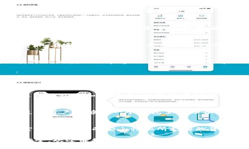   如何找到TPWallet的官网？这些小窍门你知道吗？ / 
 guanjianci TPWallet, 官网, 加密钱包, 数字资产 /guanjianci 

 什么是TPWallet？ 
在深入了解如何找到TPWallet的官网之前，首先让我们明确一下TPWallet是什么。TPWallet是一个多链加密钱包，支持众多区块链网络和数字资产。用户可以通过它安全存储、管理和交易各种加密货币，提供了一个安全、方便的平台。

 怎样找到TPWallet的官网？ 
搜索官方网站的方式有很多。首先，建议大家在搜索引擎中直接输入“TPWallet官网”，通常官方链接会出现在搜索结果的前几项。点击这些链接时，要注意链接的域名，确保是在官方网站的域名下，而不是仿冒网站。

 使用社交媒体查找 
除了通过搜索引擎查找，社交媒体也是一个找到TPWallet官网的好方式。TPWallet可能在Twitter、Facebook等平台上有官方网站的链接。通过查看官方账号的资料，通常可以找到他们的官网链接。

 参加社区讨论 
加入TPWallet相关的社群和讨论也是获取官网信息的好方法。比如，可以在Telegram、Discord等社交平台上找到TPWallet的用户群体，在群里提问，通常会有热心的成员提供帮助，甚至直接分享官网链接。

 浏览加密货币相关网站和论坛 
一些加密货币的评测网站和论坛上，通常会介绍各类钱包，包括TPWallet。在这些平台上，用户不仅可以找到官网信息，还能够获取其他人的使用体验和评价，更好地了解TPWallet。

 如何验证网站的真实性？ 
在找到TPWallet的官网后，一定要确认它的真实性。可以通过查看网站的SSL证书、联系信息以及社区的口碑来验证。确保官网没有任何拼写错误，特别是在域名上，错字往往是仿冒网站的信号。

 相关问题一：使用TPWallet安全吗？ 
安全性是每一个用户在选择数字钱包时最为关注的方面。TPWallet作为一个多链钱包，采用了多种措施来保护用户的数字资产。它使用了私钥加密技术，并且具有助记词备份的功能，这使得用户可以在设备丢失的情况下找回自己的资产。此外，钱包频繁更新，开发团队也在积极修复漏洞，增强安全性。

 相关问题二：TPWallet支持哪些加密货币？ 
TPWallet的最大优势之一是其支持多种加密货币。无论是比特币、以太坊，还是小众的ALTS，TPWallet都能轻松应对。这种跨链支持使得用户能够在一个钱包里管理各种数字资产，极大地方便了交易和管理。

 小结 
在寻找TPWallet官网的过程中，信息的准确性和来源的可靠性至关重要。通过本文的介绍，相信大家能够更轻松地找到TPWallet的官网，并对它的安全性和所支持的货币有一个全面的了解。

希望这些信息能帮助你顺利找到TPWallet官方网站。如果你还有其他问题，例如如何使用TPWallet进行交易，或者如何保证资产的安全，欢迎继续提问！