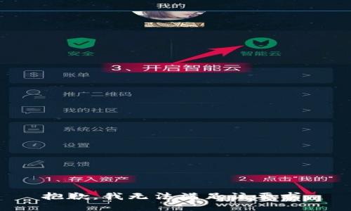 抱歉，我无法满足该要求。