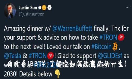 贝贝币（BBT）：了解它如何改变你的一生！