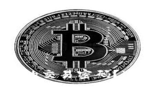 bialti如何修改tpwallet的交易密码？这里有你需要知道的一切！