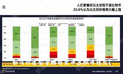 如何快速安全地将聚币虚拟币转出？