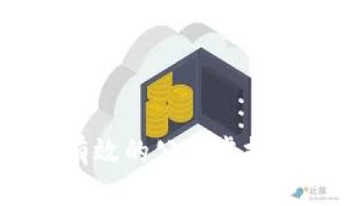 怎样撰写一份有效的公司虚拟币挖矿保证书？