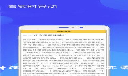 虚拟币映射没到？这可能是你需要知道的！